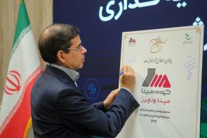 بازدید رییس صندوق نوآوری و شکوفایی از گروه مپنا