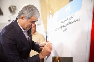 آیین اهدای جایزه ملی تأمین مالی فناوری و نوآوری ایران و امضای تفاهم‌نامه همکاری میان صندوق نوآوری و سه بانک