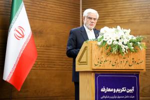 آیین تکریم اعضای هیات عامل دور چهارم و معارفه اعضای هیات عامل دور پنجم صندوق نوآوری و شکوفایی با حضور معاون اول رئیس‌جمهور