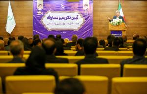 آیین تکریم اعضای هیات عامل دور چهارم و معارفه اعضای هیات عامل دور پنجم صندوق نوآوری و شکوفایی با حضور معاون اول رئیس‌جمهور