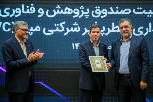 بازدید رییس صندوق نوآوری و شکوفایی از گروه مپنا