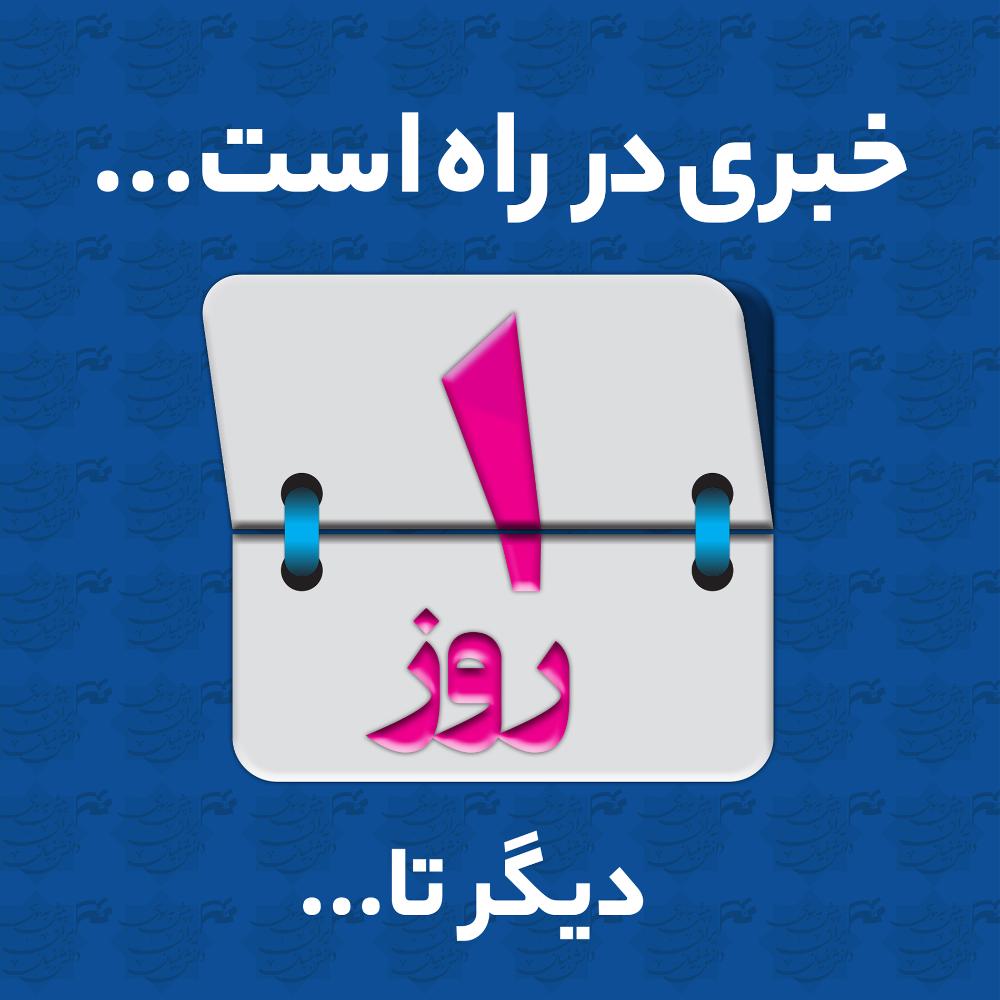 پیش نمایش
