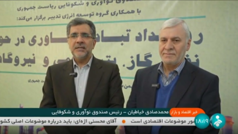برگزاری چهل‌وچهارمین رویداد تبادل فناوری در حوزه‌های نفت،گاز و پتروشیمی در صندوق نوآوری
