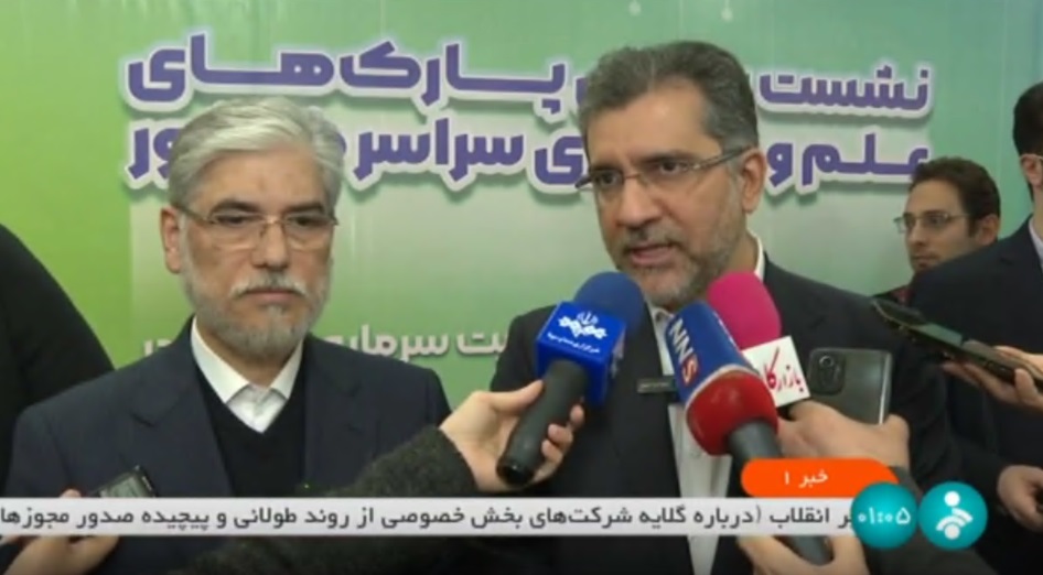 برگزاری نشست روسای پارک‌های علم‌وفناوری کشور با حضور وزیر علوم در صندوق نوآوری