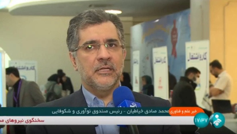 برگزاری سومین نمایشگاه تخصصی کار و اشتغال به میزبانی صندوق نوآوری و شکوفایی