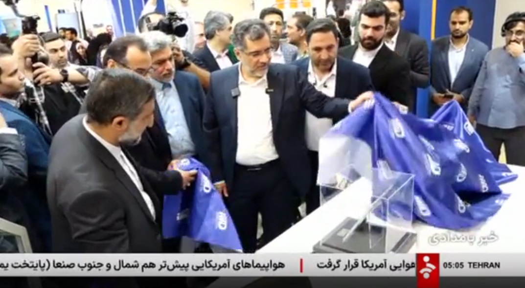 رونمایی از 5 محصول دانش‌بنیان در نمایشگاه بین‌المللی نوآوری و فناوری اینوتکس