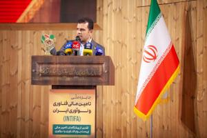آیین اهدای جایزه ملی تأمین مالی فناوری و نوآوری ایران و امضای تفاهم‌نامه همکاری میان صندوق نوآوری و سه بانک